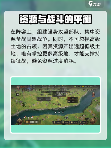 三国谋定天下💥30级后这样玩，轻松称霸全场！截图4
