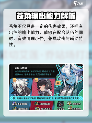 《绝区零苍角太强了！🔥》截图3