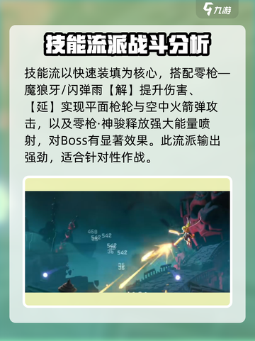 苍翼混沌效应🔥魔枪贝伯克 vs 诺艾尔，谁才是最强角色？截图3