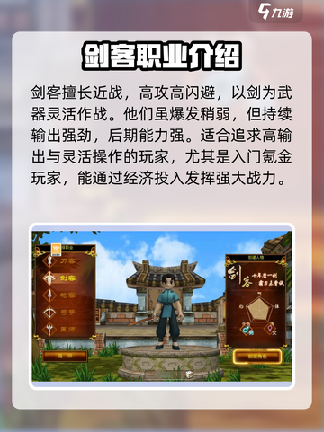 热江手游最强职业🔥一招制敌！玩就完事了截图3