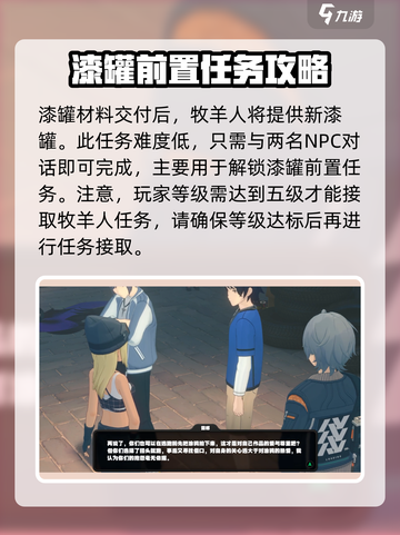 绝区零🔥牧羊人隐藏地点大曝光！任务攻略全解析🎮截图3