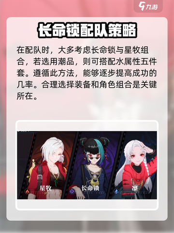 原神：归龙潮凛最强配队🔥一招制胜！截图4