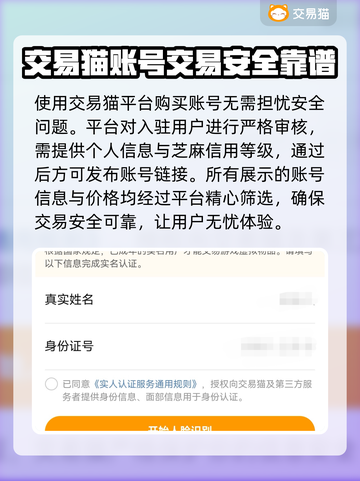 钢岚账号交易平台推荐🔥买游戏账号必看！截图3