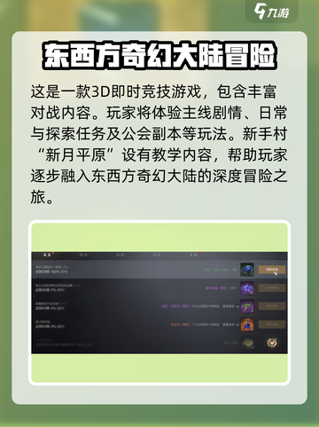 剑灵2国服公测时间是什么时候介绍截图3