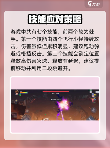 《星之破晓》安琪拉BOSS打法🔥一招制胜！🎮截图3
