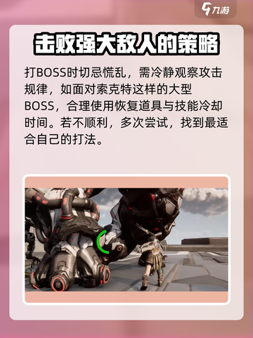 荒野起源机械BOSS介绍介绍截图7