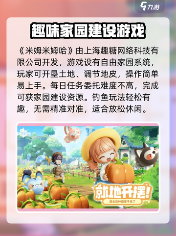 米姆米姆哈谁家的介绍截图2