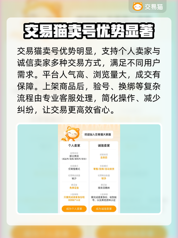 香肠派对账号交易哪家强？🔥安全平台推荐来啦！截图4