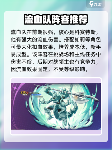 纳萨力克之王新手阵容推荐介绍截图2