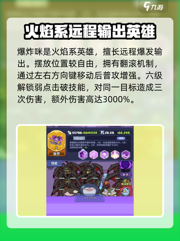 快来当领主爆炸咪厉害吗介绍截图3