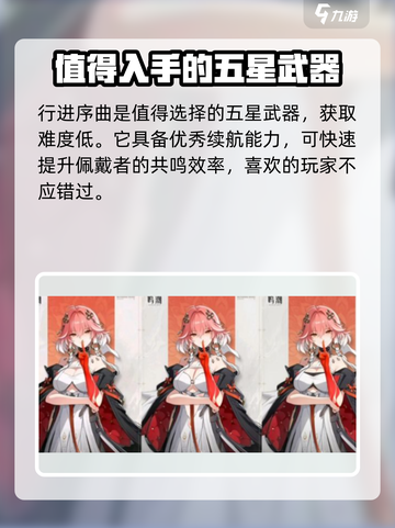 鸣潮🔥长离武器大全来啦！✨新手必看武器推荐截图4