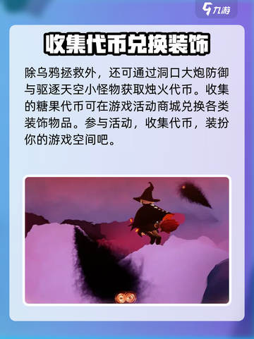 光遇🎉2024恶作剧之日活动大全揭秘！截图5