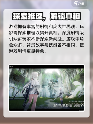 二重螺旋好玩吗介绍截图3