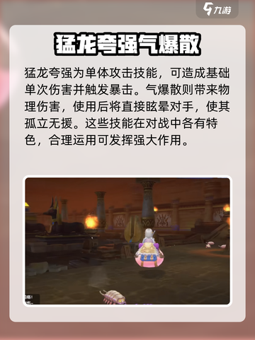 仙境传说新启航武僧攻略介绍截图3