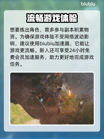 博德之门3：战士副职最强🔥选择推荐！截图4