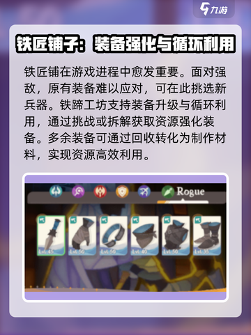 剑与远征2：铁匠工坊🔥揭秘，助你战力飙升！截图4