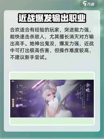 诛仙2手游🔥最强职业揭秘！玩就玩最厉害的✨截图5