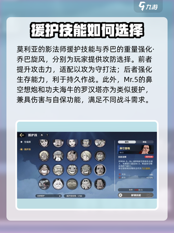 航海王壮志雄心伙伴援护技推荐介绍截图4