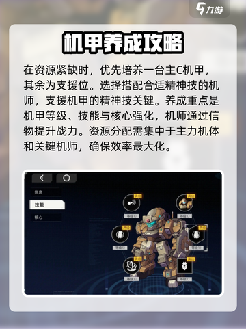 硬核机甲启示养成秘籍💥，玩家必看！🎮截图3