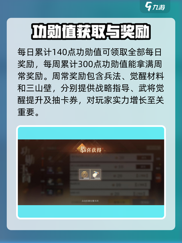 三国志幻想大陆2枭之歌周常任务有哪些介绍截图4