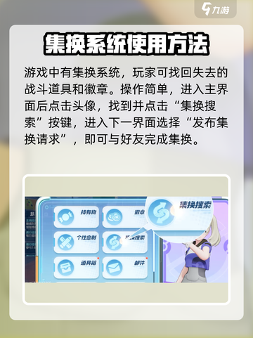 宝可梦大集结怎么换对战道具介绍截图2