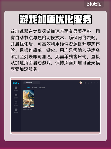 刺客信条起源🔥闪退解决+加速器推荐🎉截图4