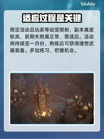 暗黑4📖晦暗深冬祭坛位置🔥超全详解！截图4