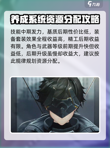 明日方舟终末地养成玩法分享介绍截图4