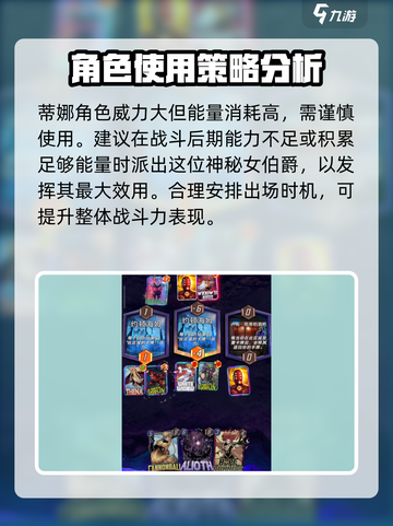 漫威终极逆转蒂娜💥玩法规则全介绍🔥截图3