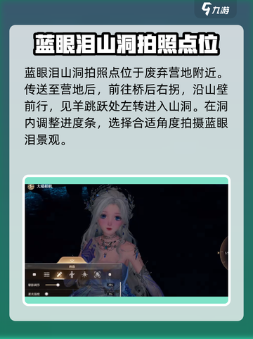 无限暖暖如何拍照介绍截图3
