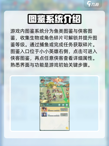 小小英雄图鉴怎么使用介绍截图2