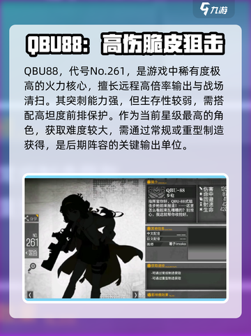 《少女前线》141指挥官真身曝光！😱截图3