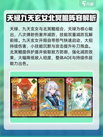 天境传说卡牌搭配推荐介绍截图3