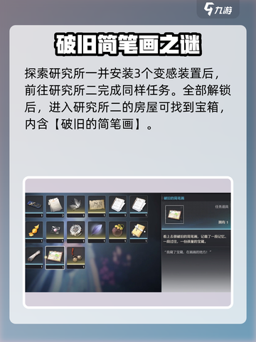 🎮鸣潮破旧简笔画惊现隐藏玩法！截图4