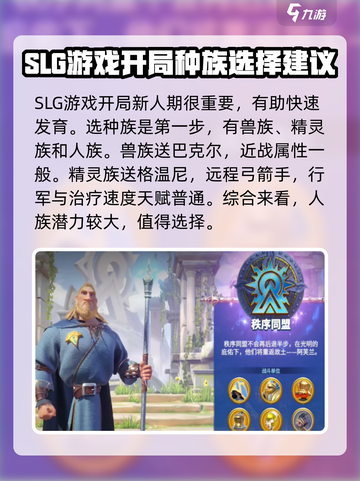 万龙觉醒🔥新人超全开荒攻略分享！💡截图2