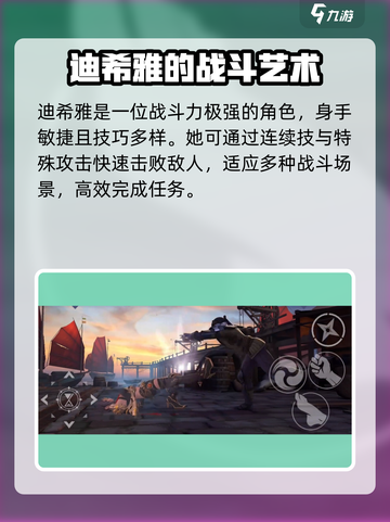 暗影格斗3🔥迪希雅超强详细介绍来啦！截图2