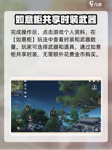 永劫无间手游绑定端游账号方法介绍截图4