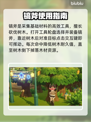 【星布谷地】镐斧神操作🔥秒变挖矿王者⛏截图2