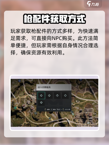 七日世界枪配件的获取方式介绍截图2