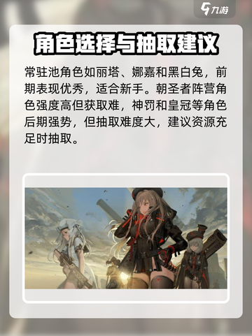 胜利女神新的希望💥角色获取全攻略💎截图6