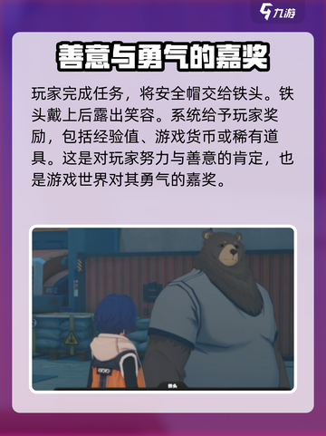 绝区零🔥万能安全帽任务通关秘籍🌟截图4
