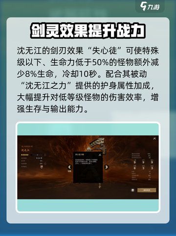 剑灵2🔥沈无江技能效果曝光，超强实力逆天改命！截图3
