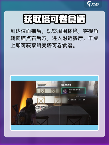 🔥七日世界塔可卷速拿！🌯截图3