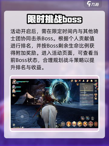 剑与骑士团降临战🔥超强打法技巧分享！💥截图3