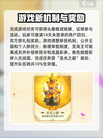万龙觉醒半周年庆活动介绍介绍截图3