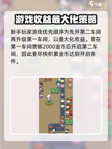 兔克创业记攻略介绍截图2
