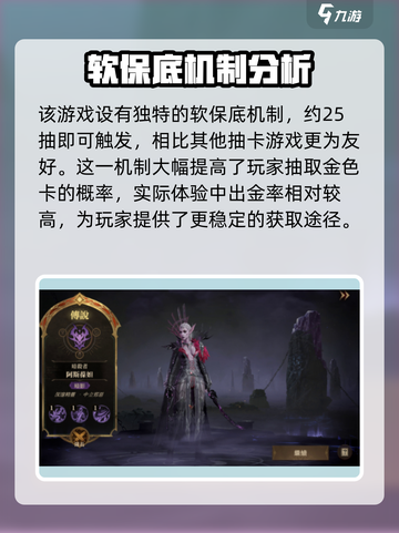 龙息神寂多少抽出金介绍截图5