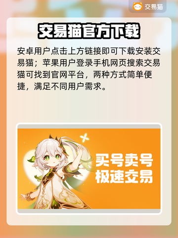 分期买游戏账号？这些软件推荐你不容错过！🎮🔥截图2