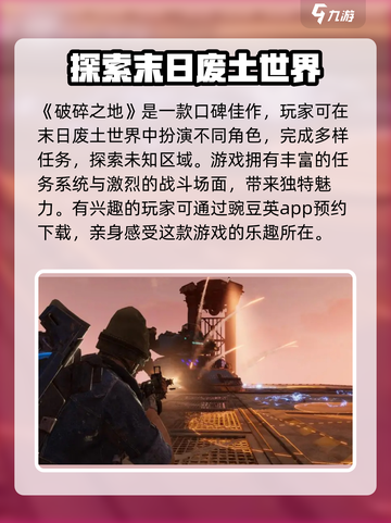 破碎之地🔥超好玩！游戏体验爆赞💥截图2