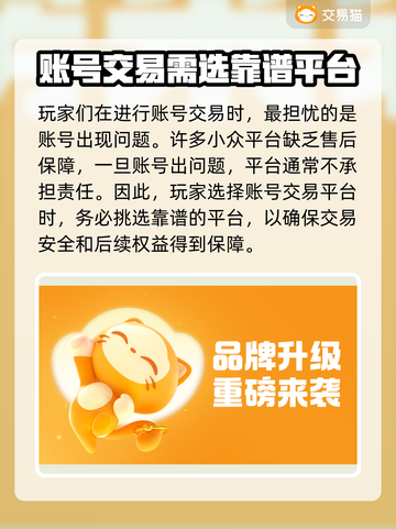 和平精英：🔥买号超值平台大揭秘！👇截图2